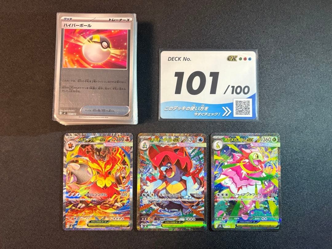 スタートデッキ100バトルコレクション　101番 セット【SAR仕様】