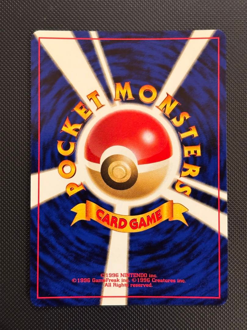 旧裏　極上美品　ヘルガー　★neo 遺跡をこえて　渦巻きホロ　センタリングやや○