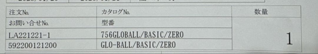 【FLOS】フロスGLO-BALL BASIC ZERO グローボール