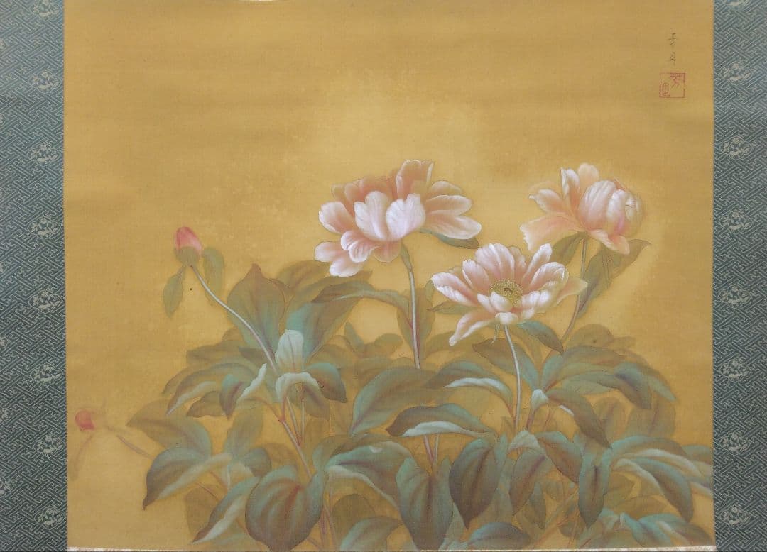 横尾芳月「ぼたん」絹本　掛軸