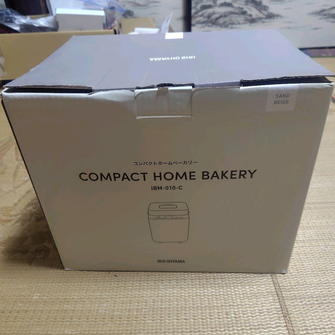 アイリスオーヤマ コンパクトホームベーカリー IBM-010-C サンドベージュ