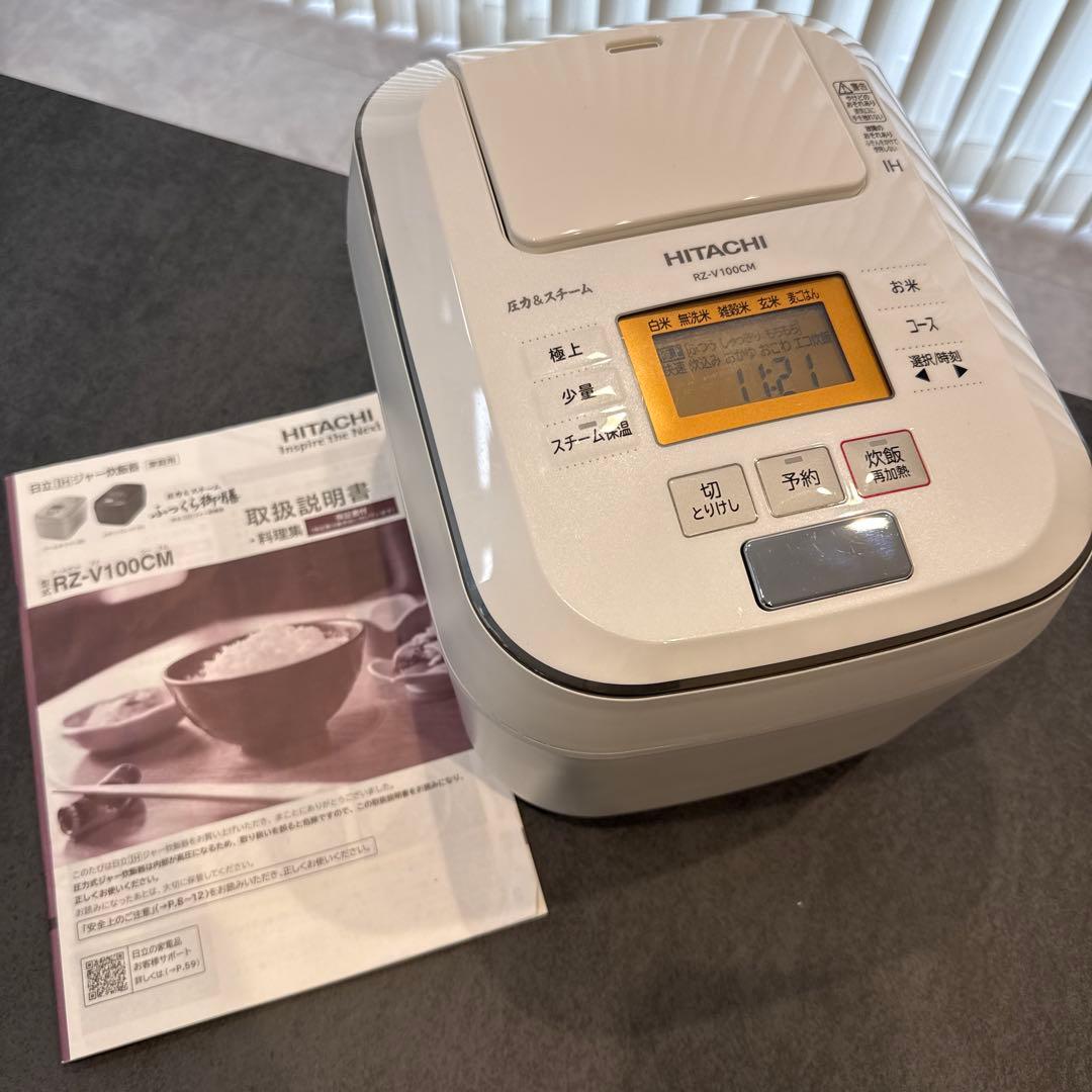 日立 炊飯器 ふっくら御膳 RZ-V100CM 定価約4万円 値引き可！