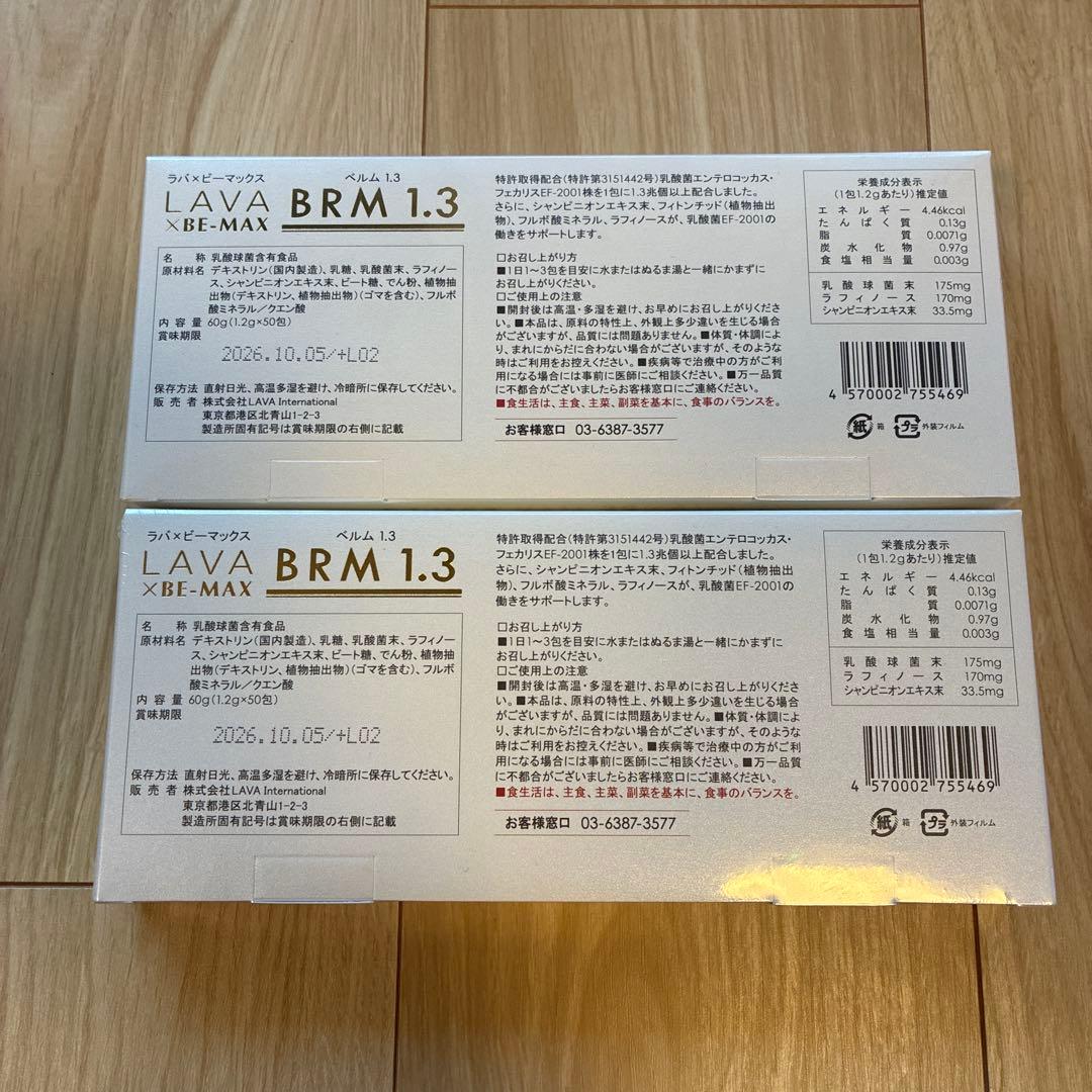 LAVA BRM1.3 1箱 50包×2箱