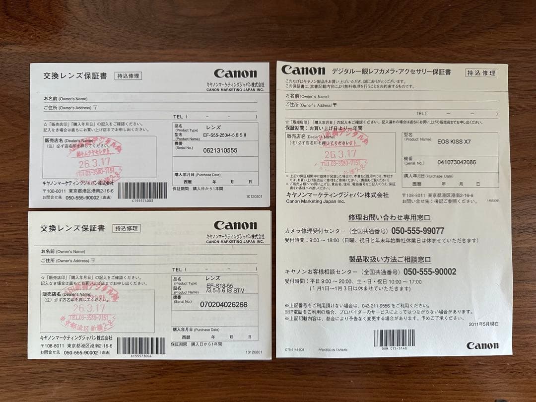 Canon EOSkiss x7ダブルズームキット (レンズ保護フィルター付き)