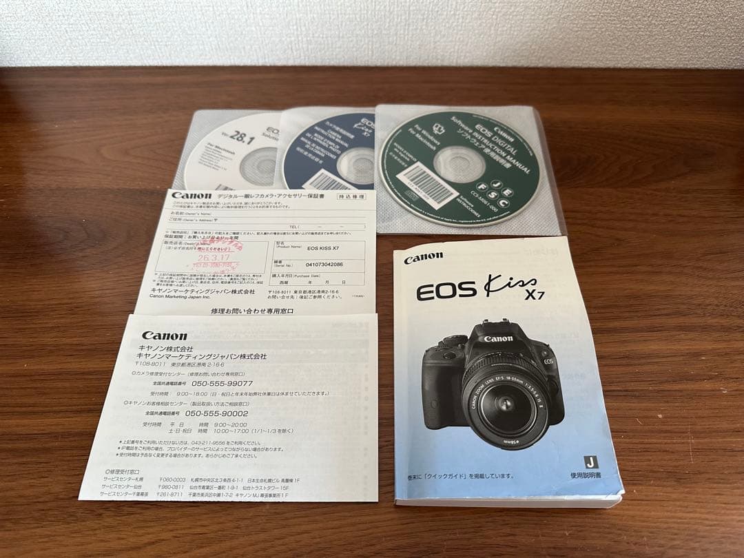 Canon EOSkiss x7ダブルズームキット (レンズ保護フィルター付き)