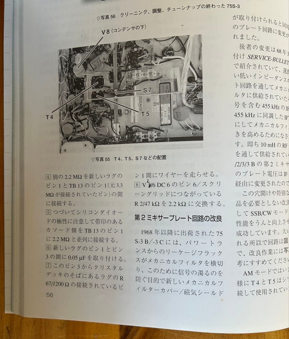 【本】コリンズのメンテナンス