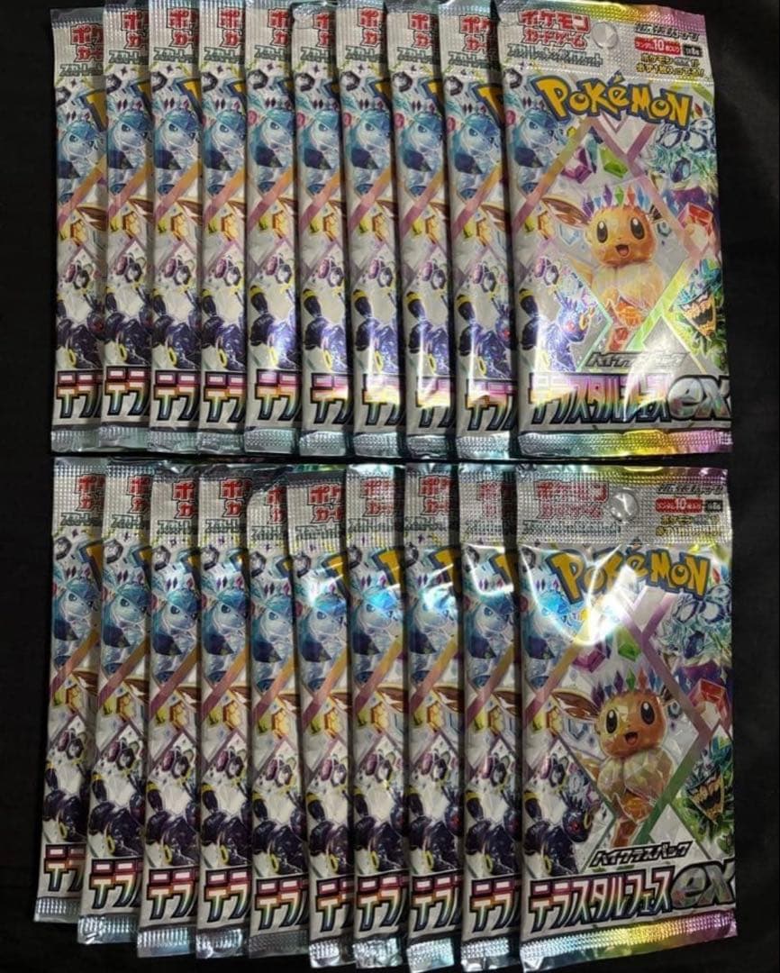 ポケモンカード　テラスタルフェスex 20パック　2box分