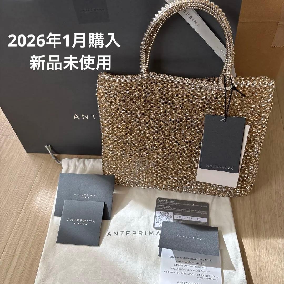 新品タグ付　アンテプリマ スタンダード スクエア ミディアム シルバーゴールド