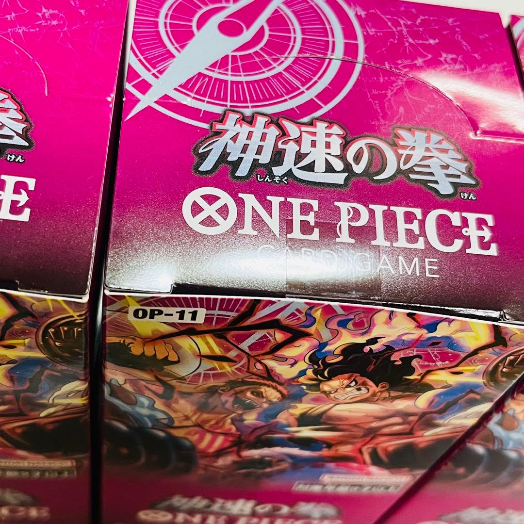 ワンピース カード 神速の拳 OP-11 3BOX テープ付き