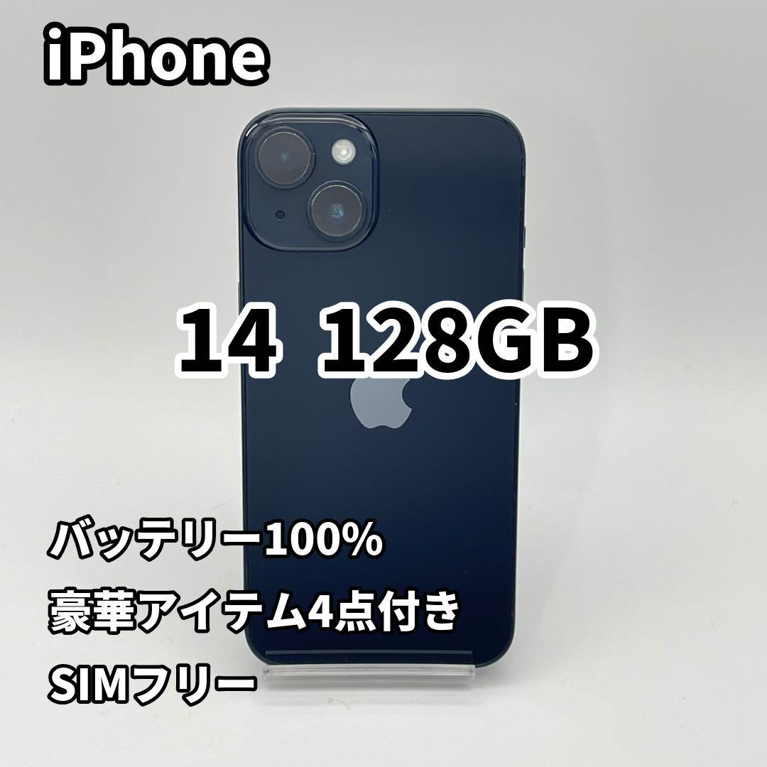 iPhone 14 128GB バッテリー新品100% SIMフリー