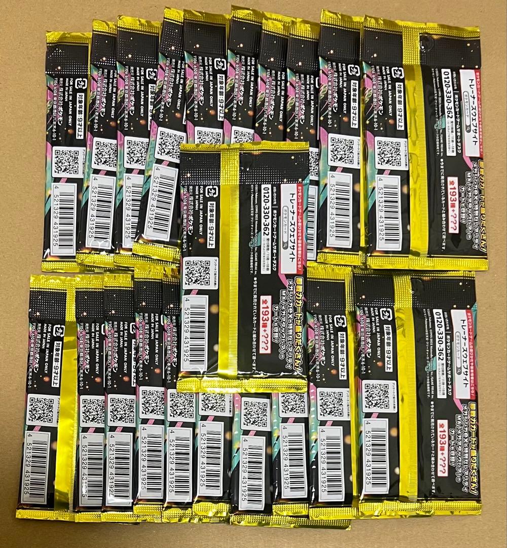 ポケモンカード　megaドリームex サーチ済み21パック