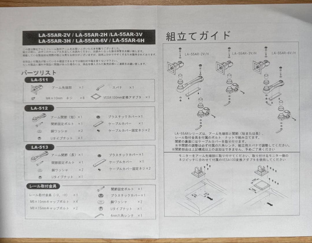 アルミフレーム用水平多関節アーム　LA-55AR-3V