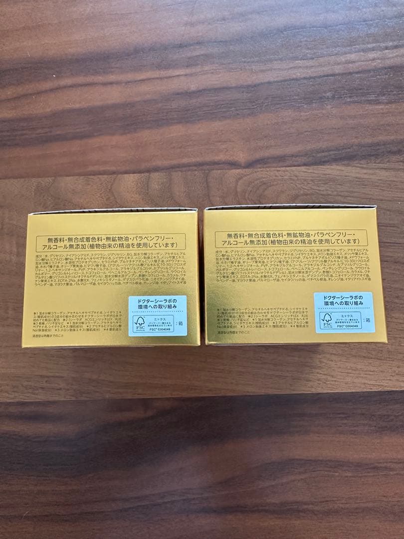 サンプル2点付き　エンリッチリフトEX プラセンタ 120g×2個