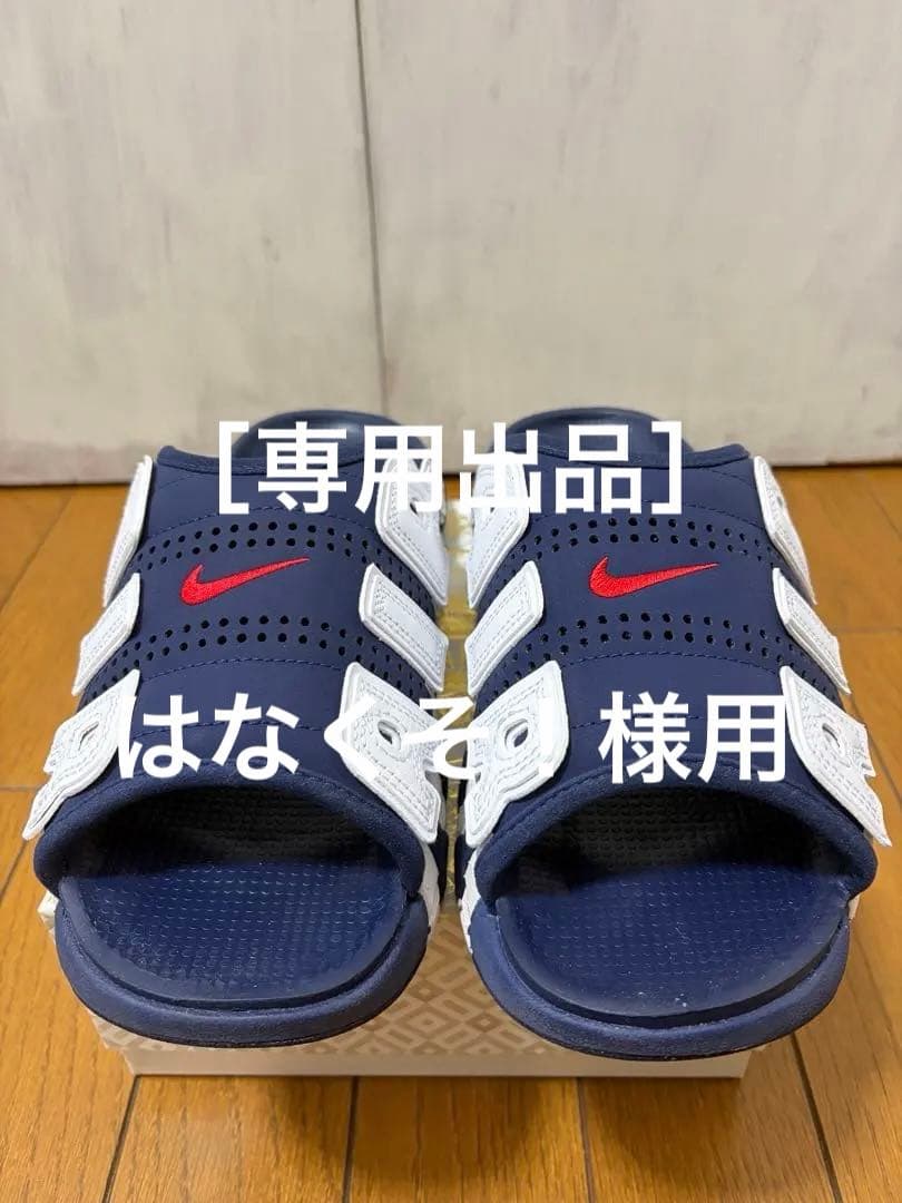 エア モア アップテンポ スライド サンダル　ネイビー/ホワイト　26cm