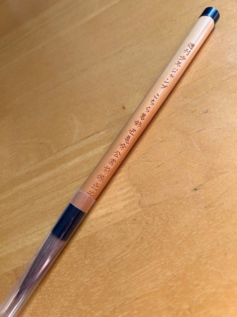 特選太筆 毛筆タイプ 筆ペン　週刊少年ジャンプ　こち亀　懸賞品　非売品