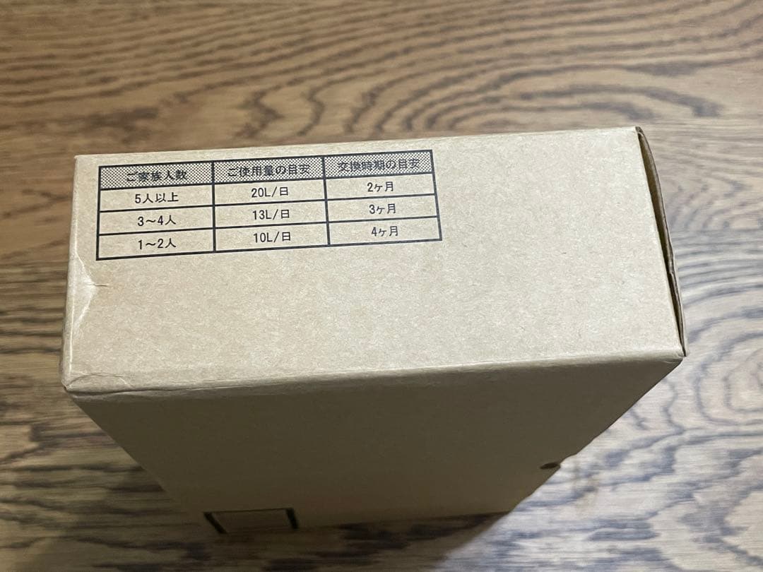 【4個入り】JF-53-F 浄水器交換用カートリッジ 13物質除去