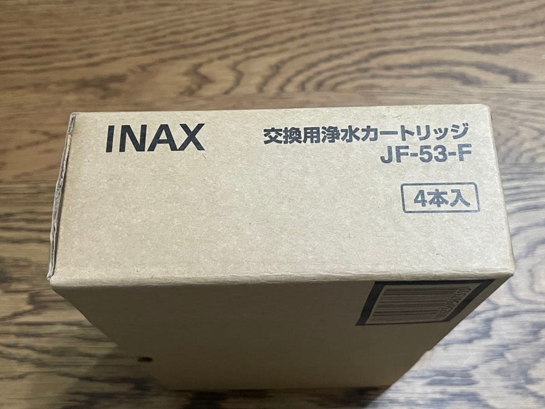 【4個入り】JF-53-F 浄水器交換用カートリッジ 13物質除去