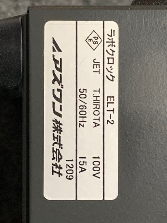 ラボ用電源制御タイマー