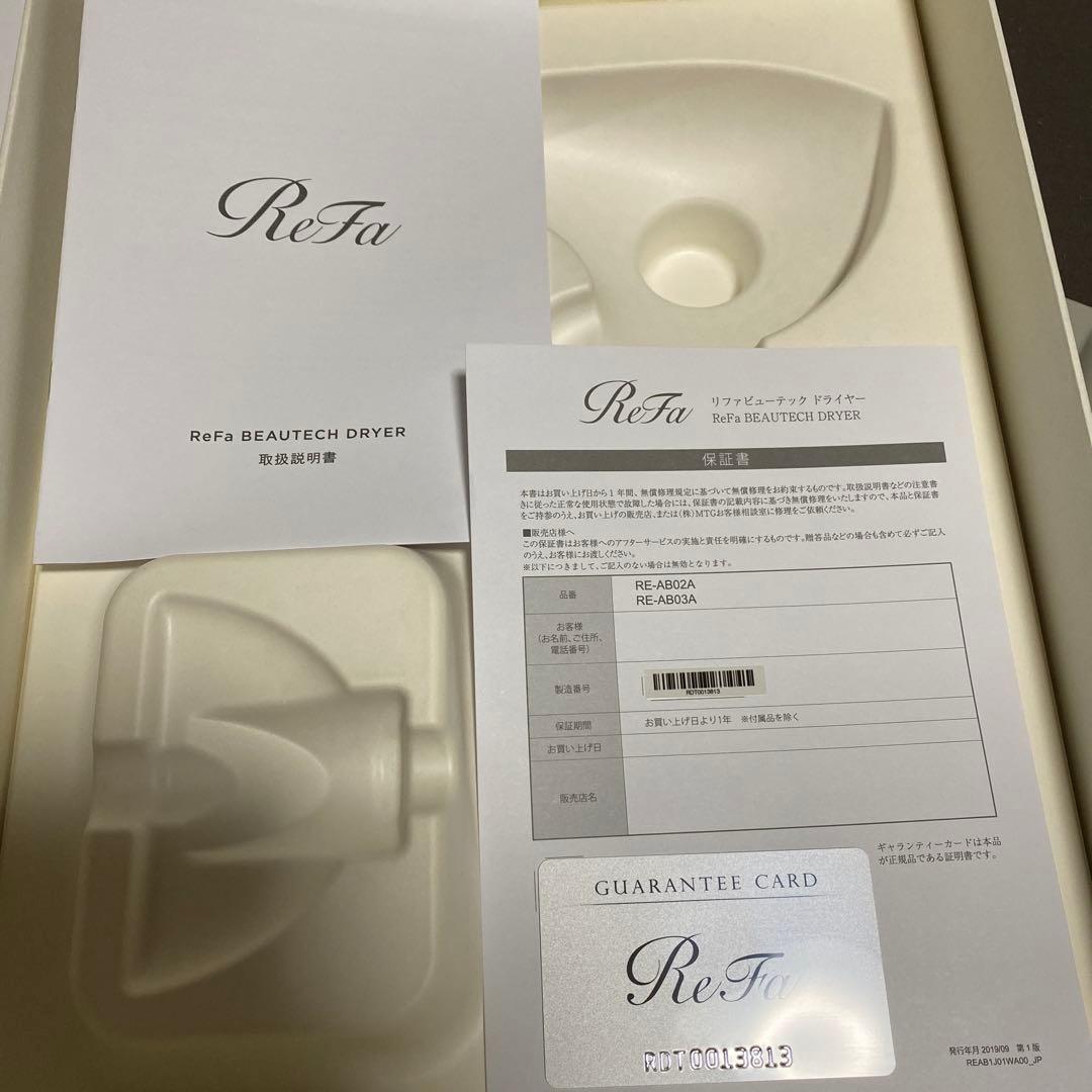 シロ ReFaドライヤー