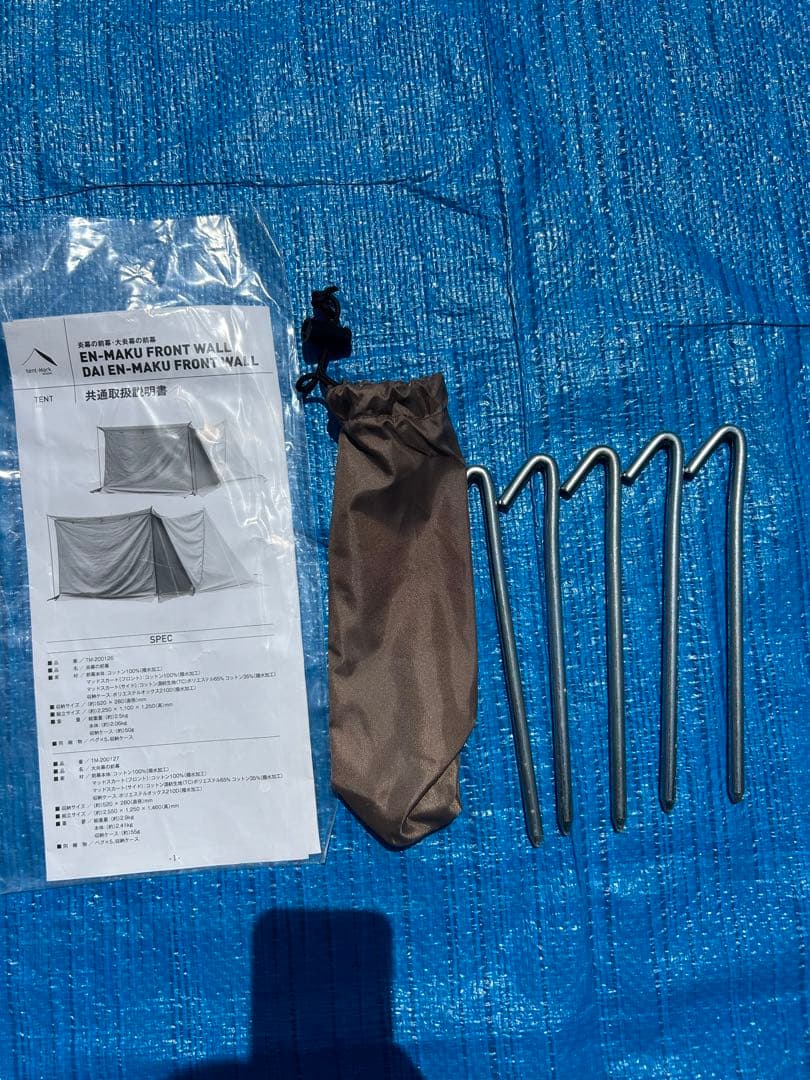 【未使用品】テンマクデザイン 炎幕の前幕 TM-200126