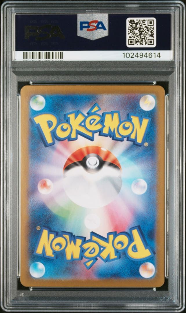 ポケモンカード ブラッキー　マスターボール　092/187 PSA 10