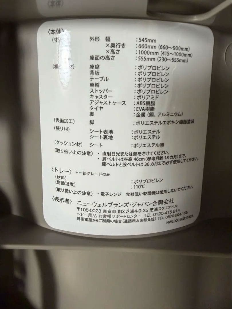 【送料込】　Aprica ユラリズム　スマート　ベビーチェア ハイローチェア