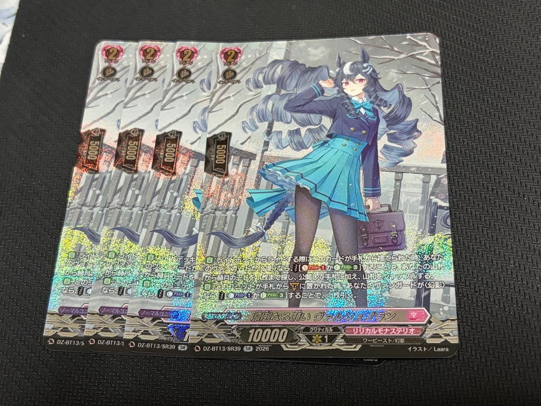 ヴァンガード 幻真星戦　凛洌なる願いヴァルシュブラン　SR 4枚