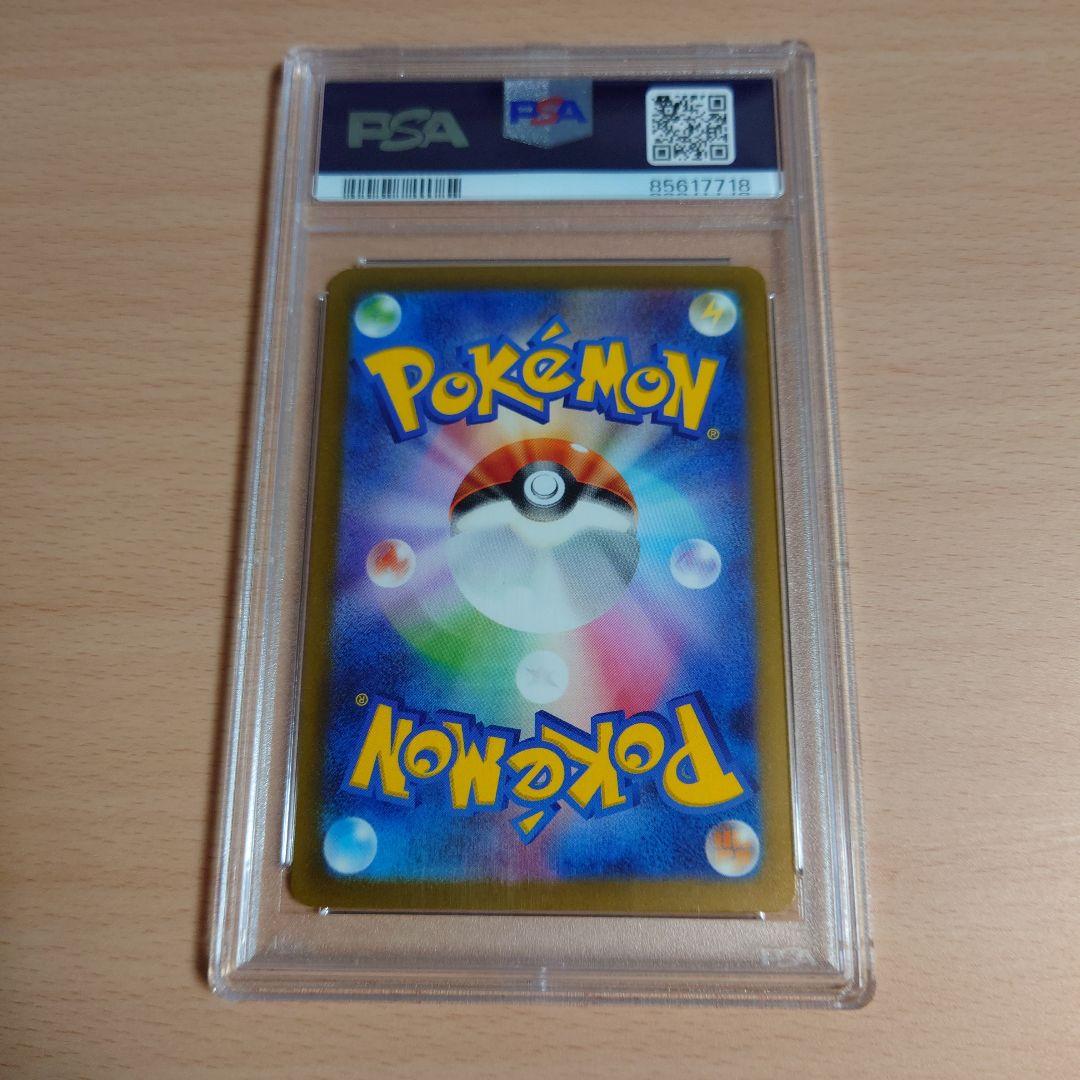 シャイニートレジャーex　ナンジャモ SAR【PSA10】