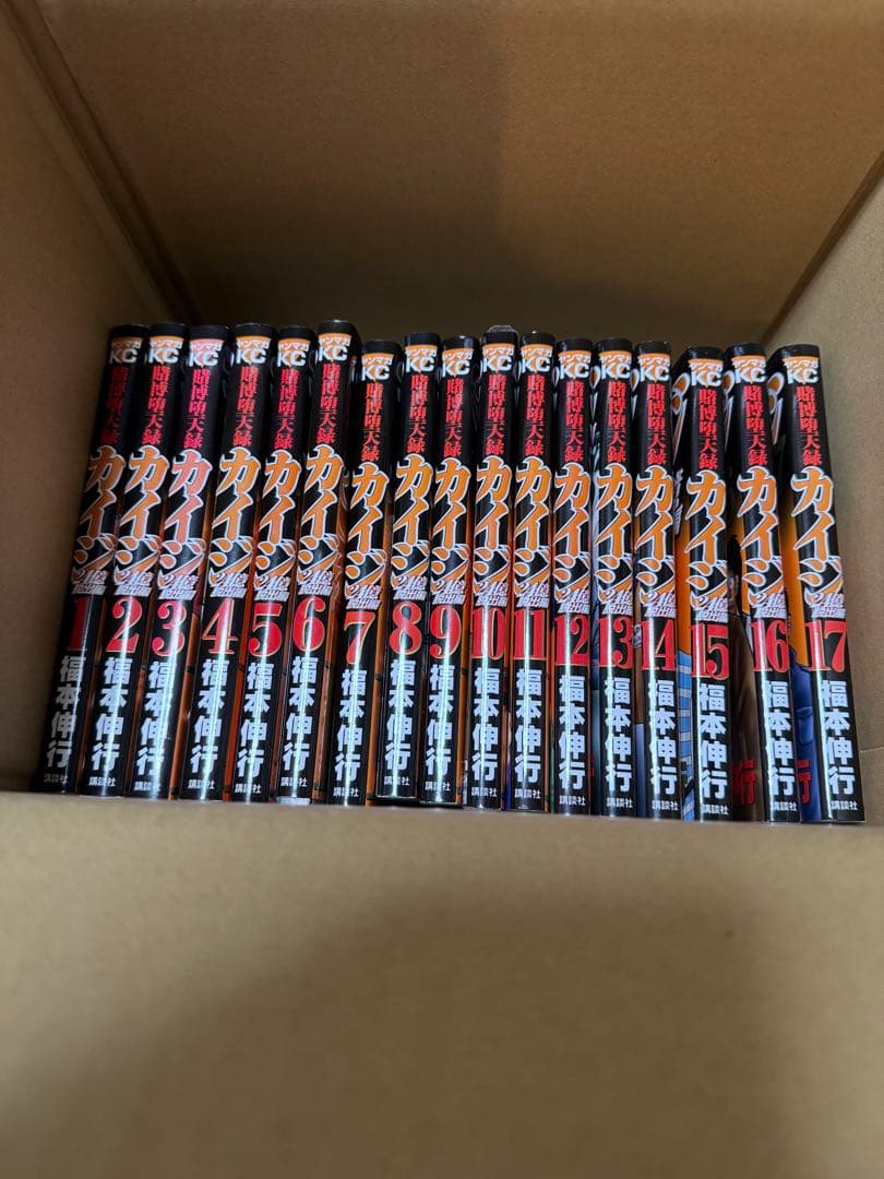 賭博堕天録カイジ　24億脱出編　1〜26巻