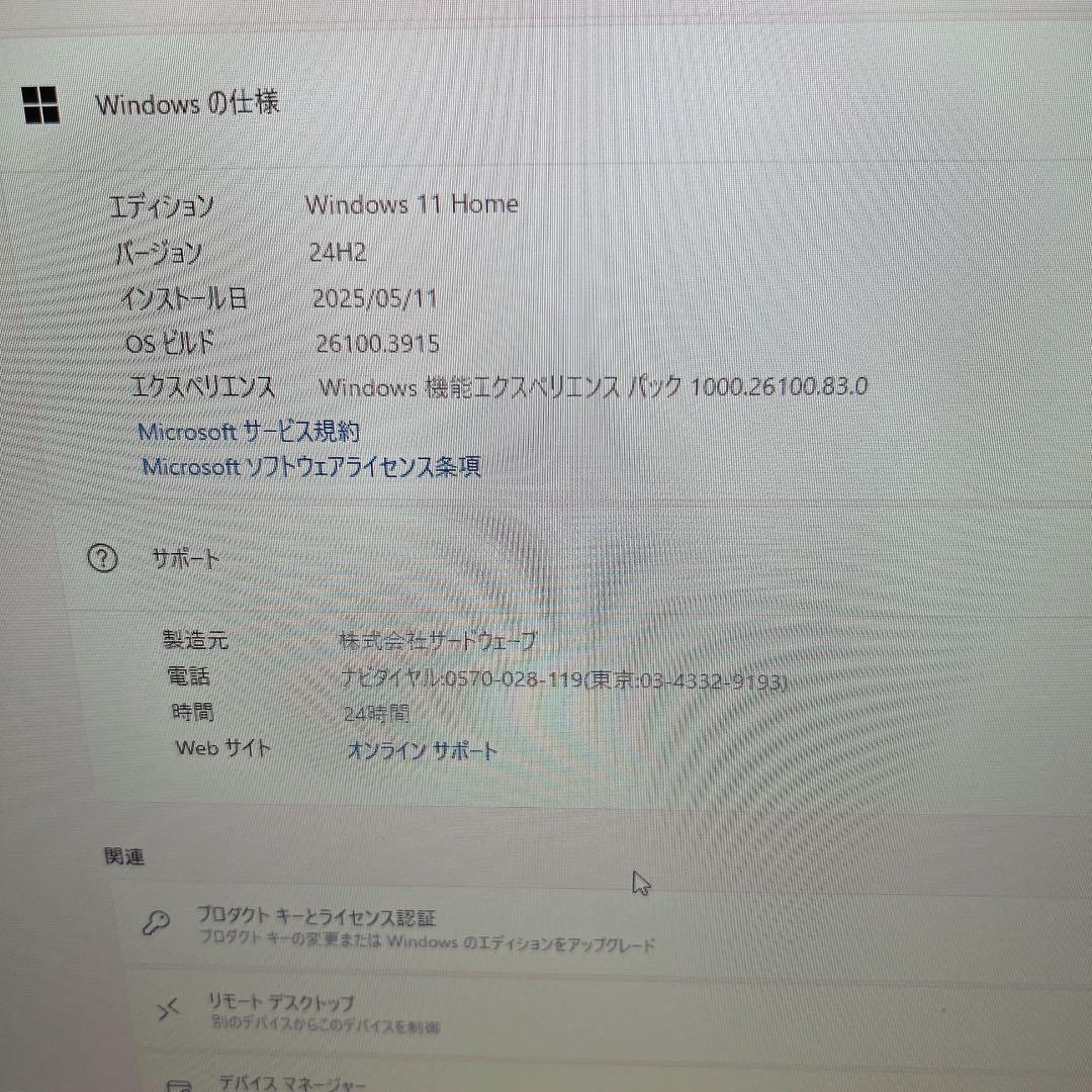 L*u様 Core i7 RX5700XT搭載？ゲーミングPC 中古 ジャンク扱