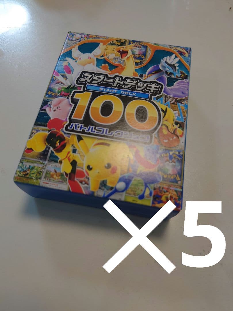 ポケモンカードカードゲームMEGA スタートデッキ100バトルコレクション　5個