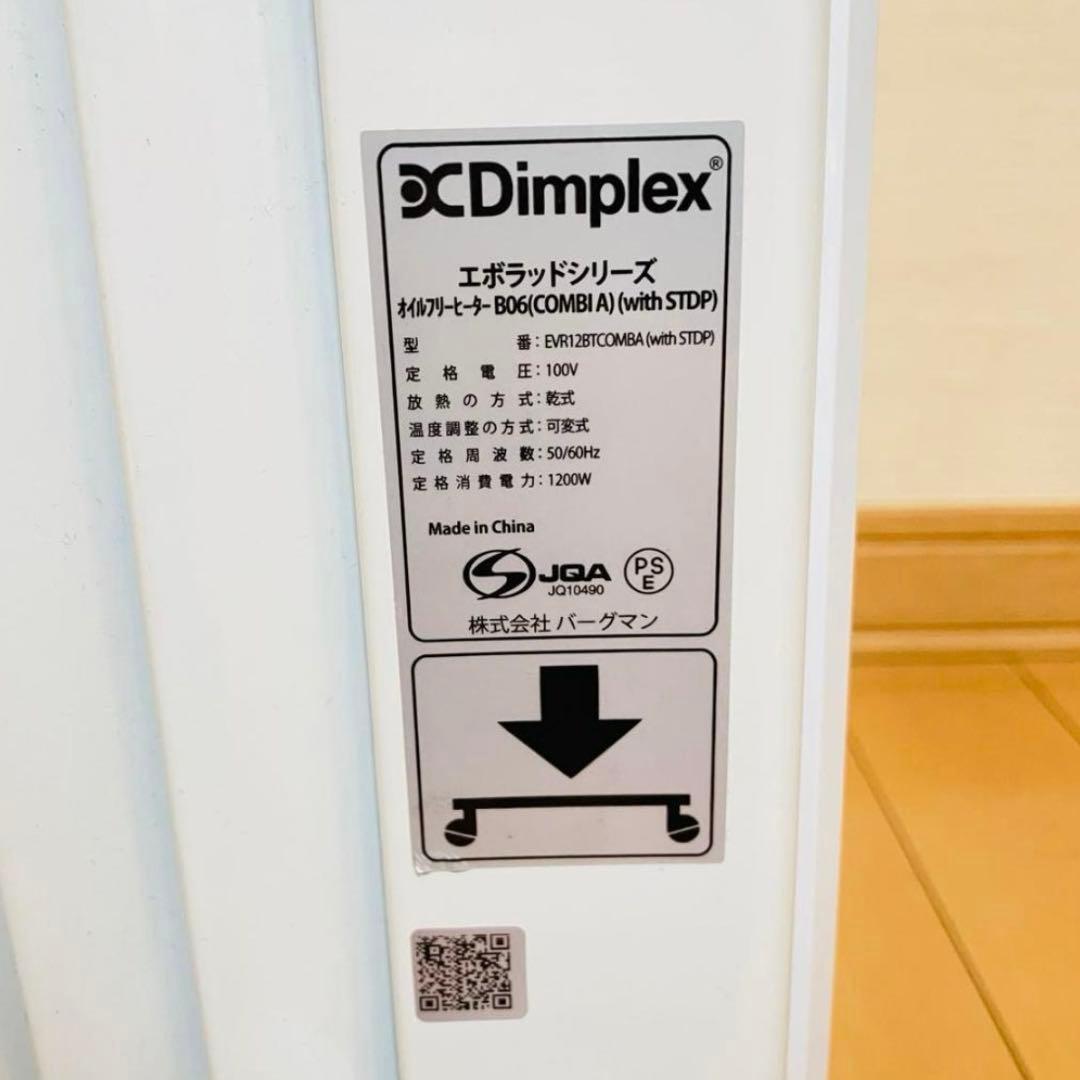 Dimplex オイルフリーヒーター EVR12BTCOMBA エボラッド