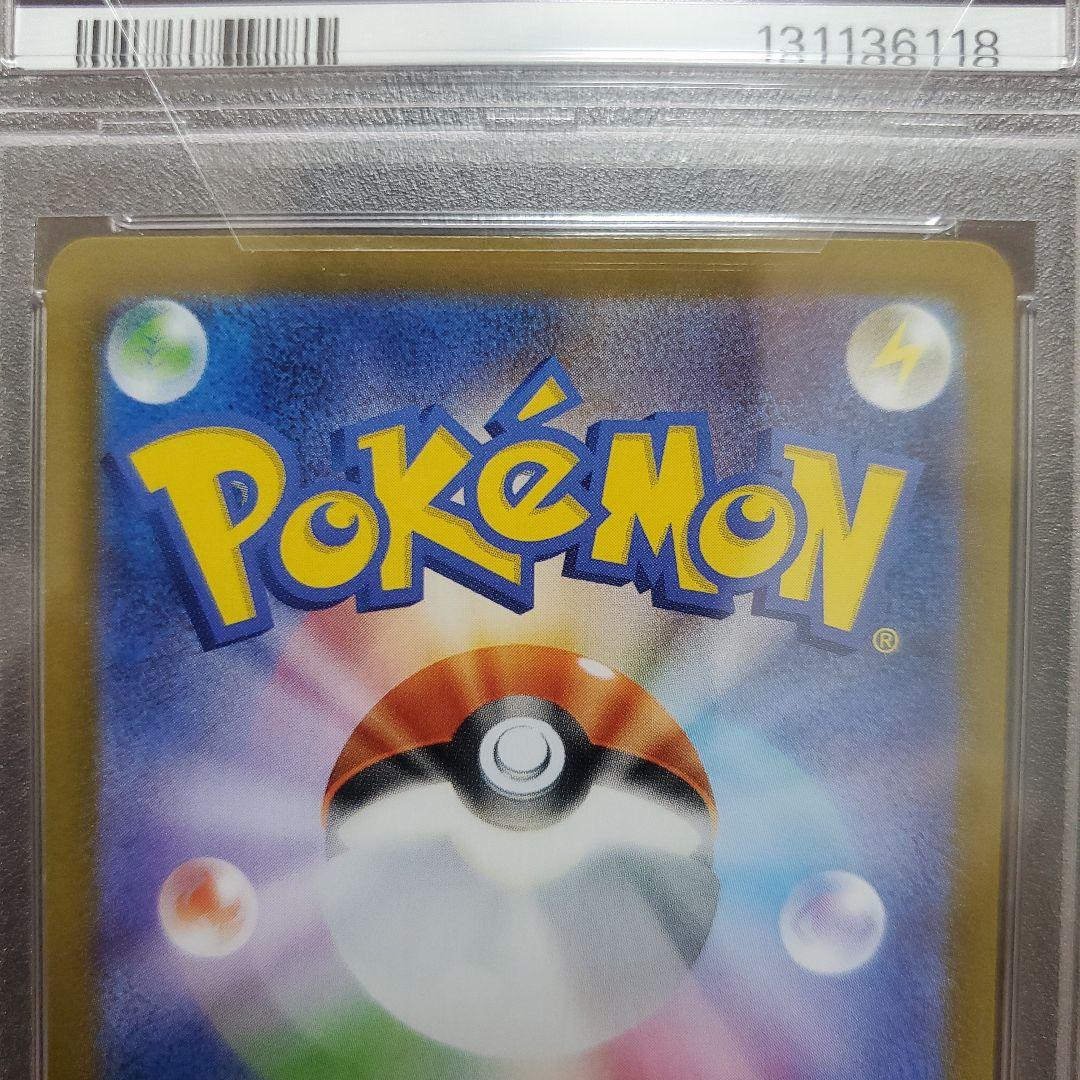 【psa10】イーブイex sar