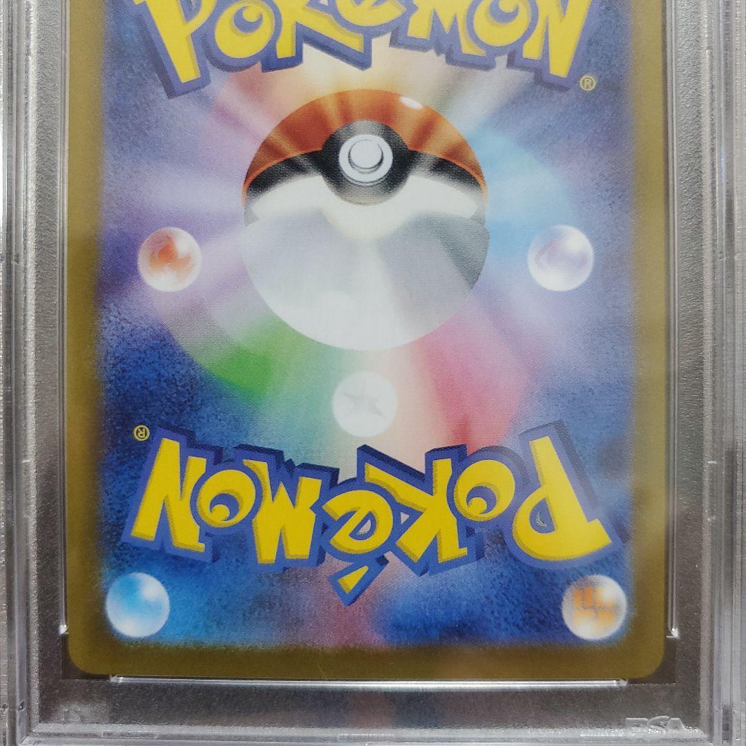 【psa10】イーブイex sar