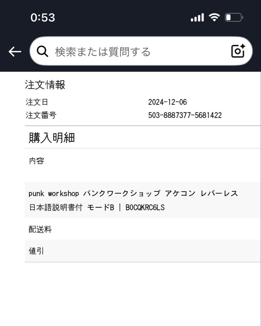 PUNKWORKSHOP レバーレス タイプB