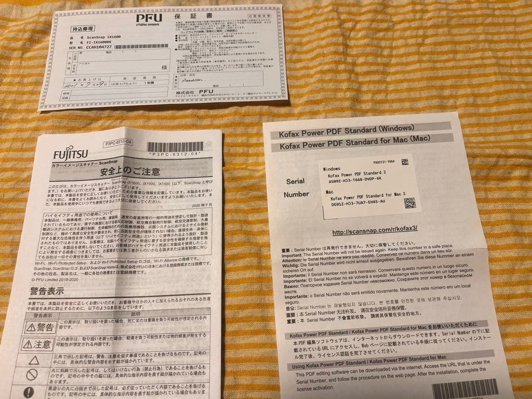 プリンター・複合機 ScanSnapIX1600