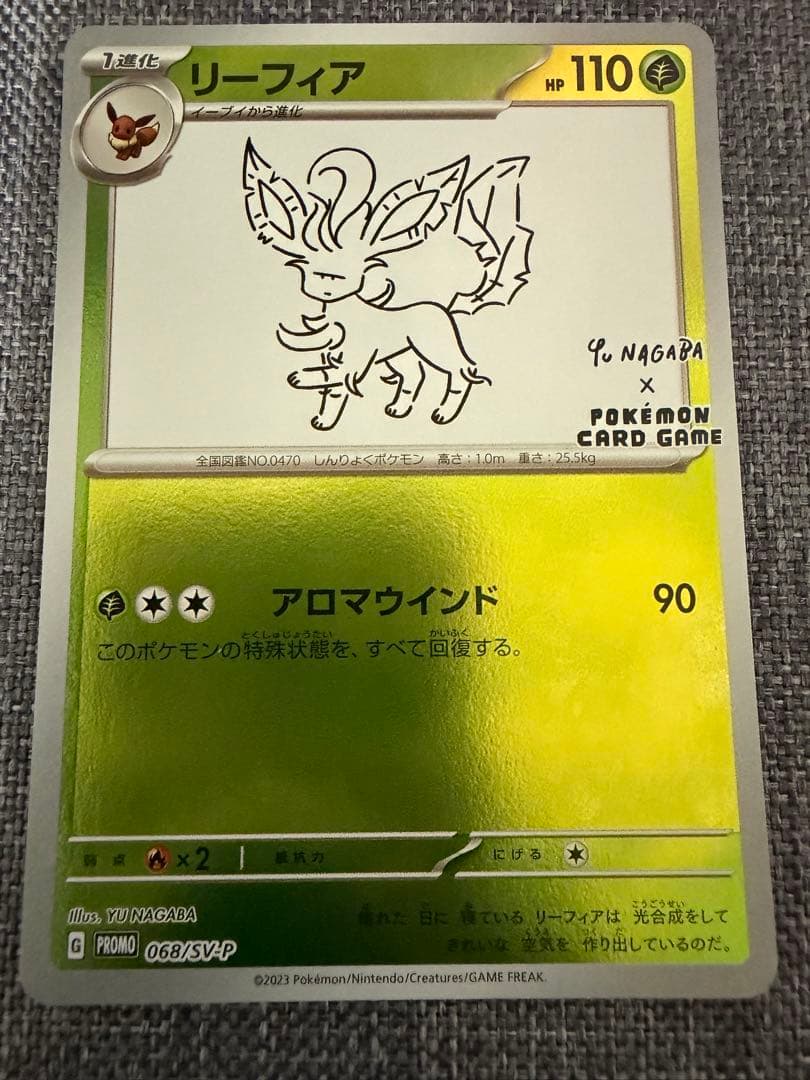 た*や様 ポケモンカード　nagaba プロモ　エーフィ　リーフィア　グレイシア