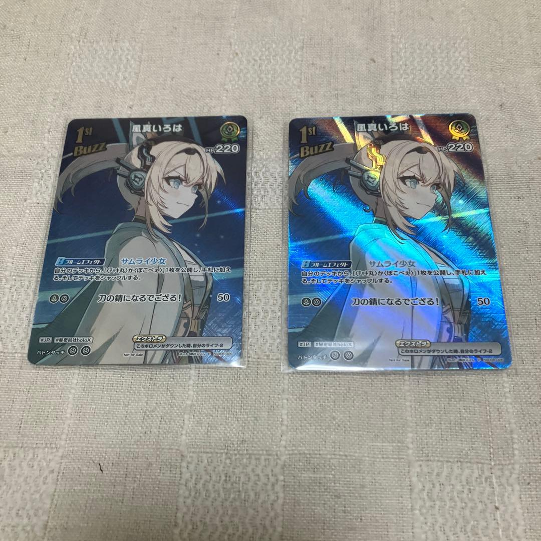 ホロカ　風真いろは　プロモカード1ST 2枚セット