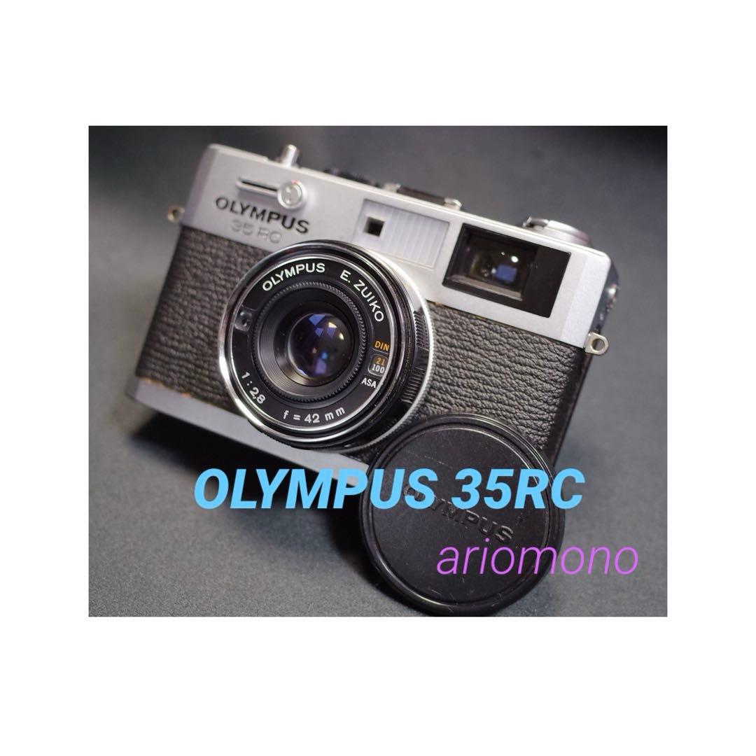 OLYMPUS 35RC 整備完動品、テスト撮影済み　371001