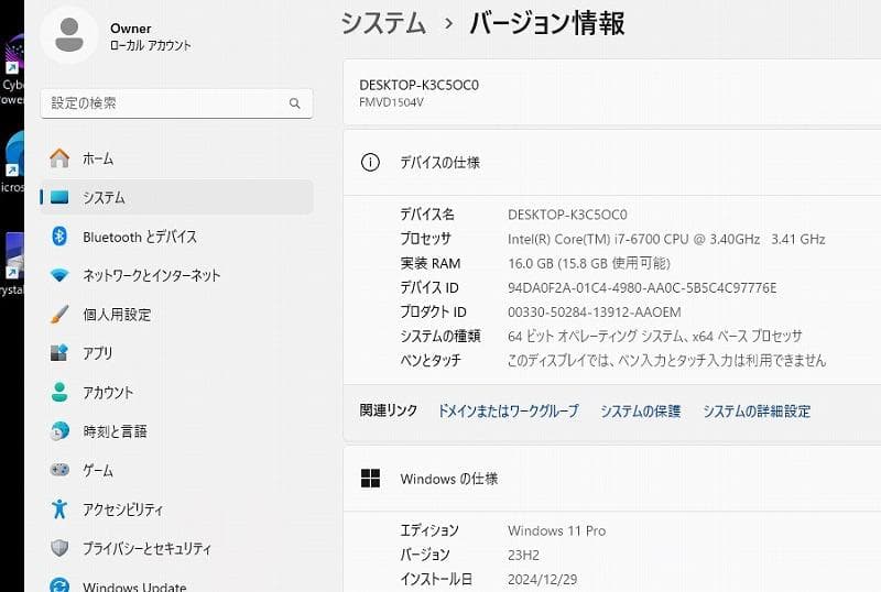 富士通 ESPRIMO D586/M Core i7