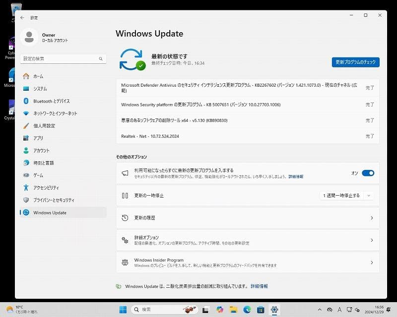富士通 ESPRIMO D586/M Core i7