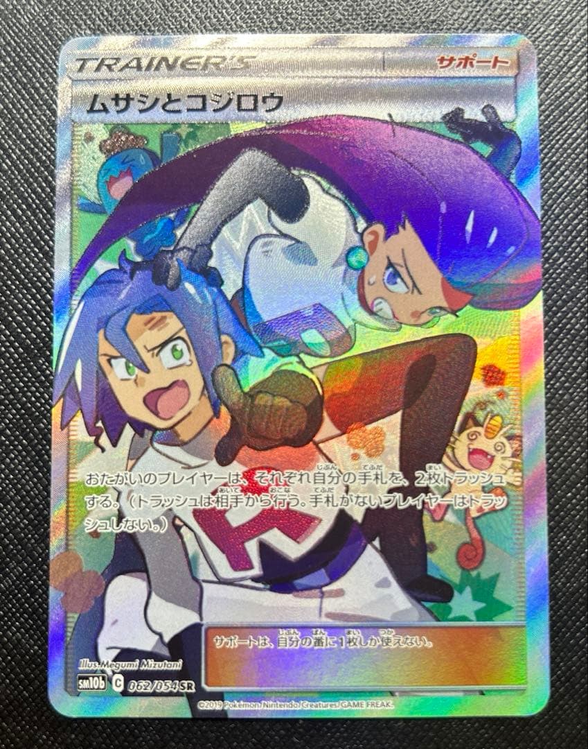 ムサシとコジロウ sr