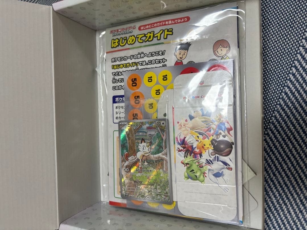 ポケモンカードゲーム　スタートデッキ　ジェネレーションズ　スペシャルバトルセット