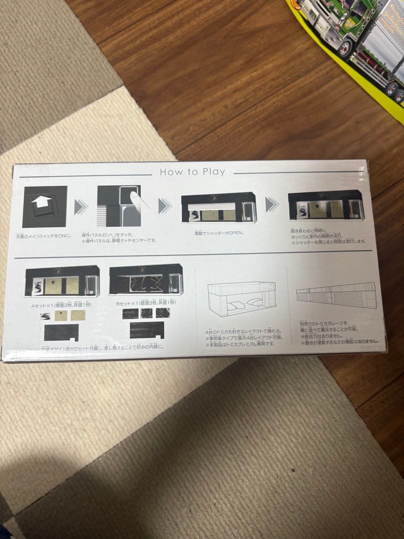 オ*ト様 トミカプレミアム　ガレージ ランボルギーニエディション　NSXオマケ付