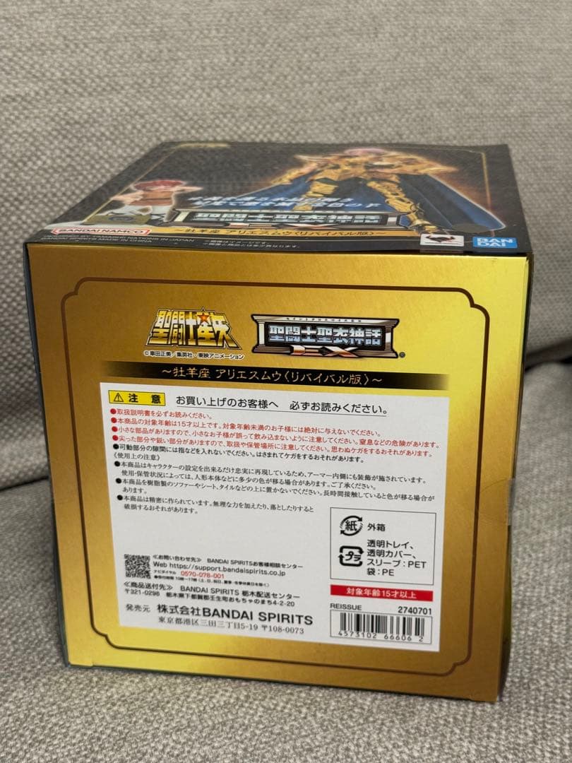 【新品】バンダイ 聖闘士聖衣神話EX アリエスムウ リバイバル版