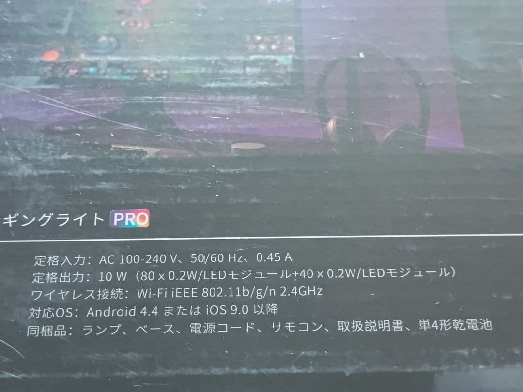 新品・未開封 Yeelight LEDスクリーンハンギングライト YLTD003