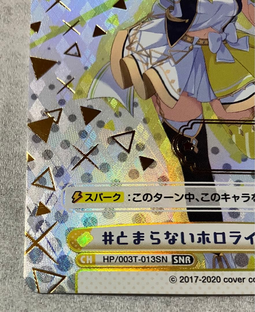 reバース とまらないホロライブ スバル SNR