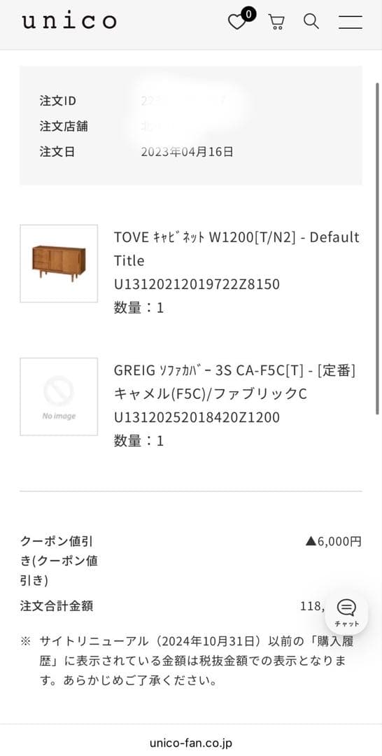UNICO GREIG グレイグ 3シーター ソファ