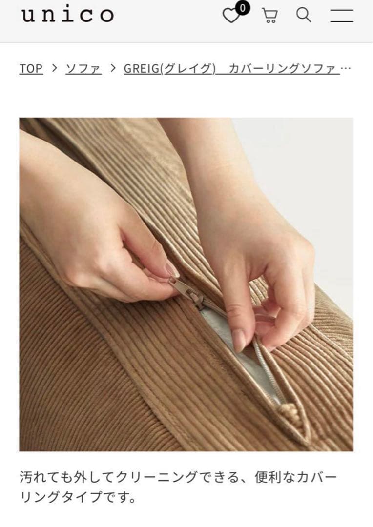 UNICO GREIG グレイグ 3シーター ソファ