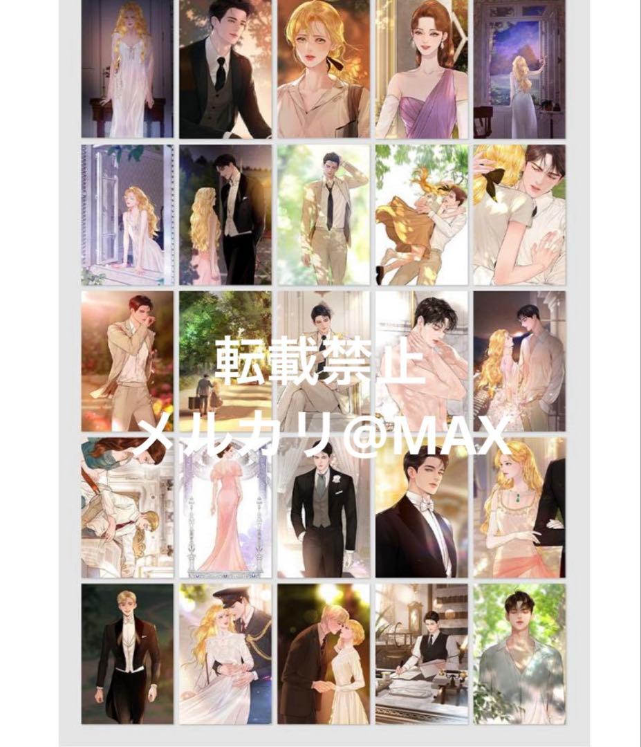 『泣いてみろ、乞うてもいい はがきブック』公式グッズ ポストカード50枚入 新品